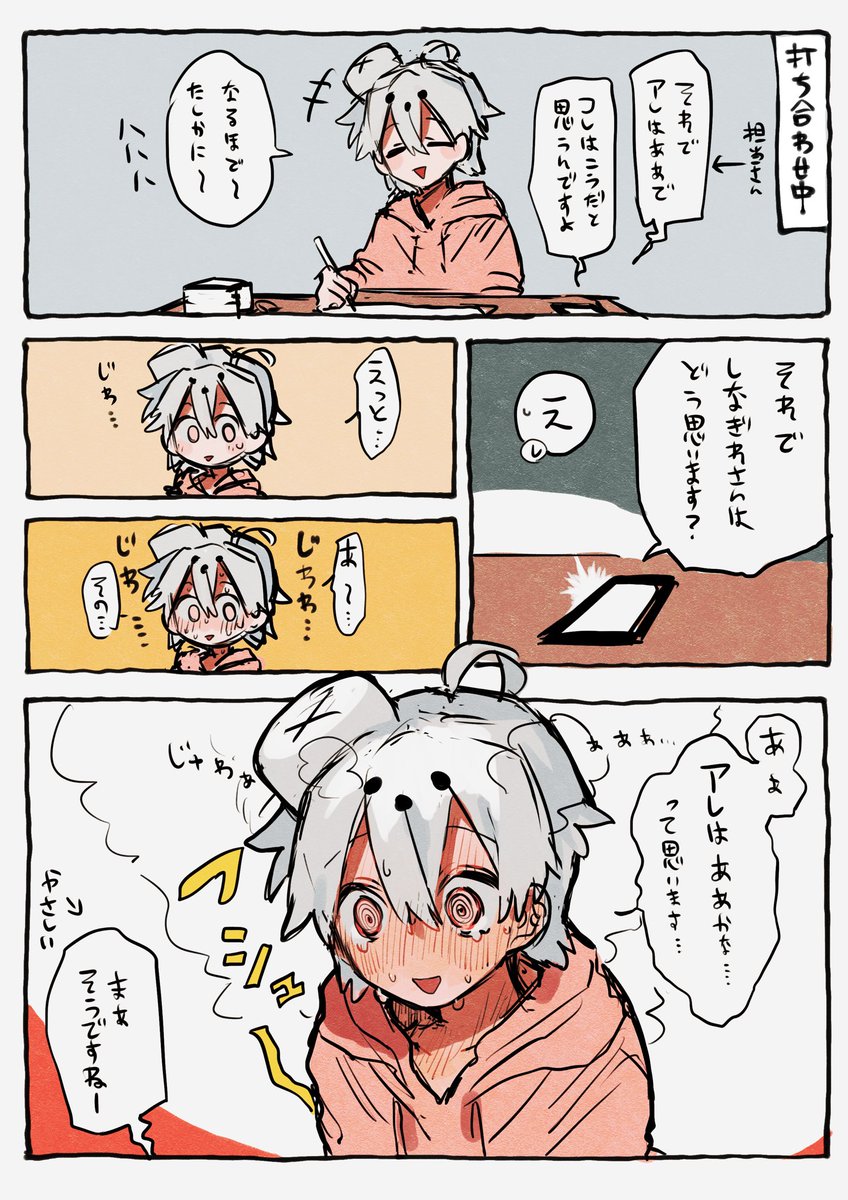 これはオチのないお試し実録漫画 
