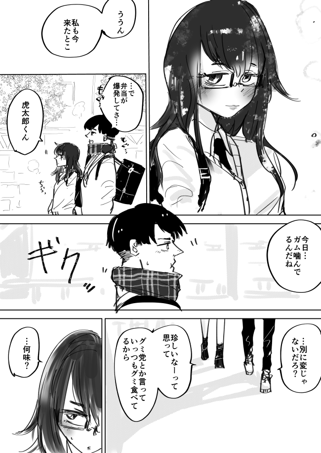 真摯なお付き合い 