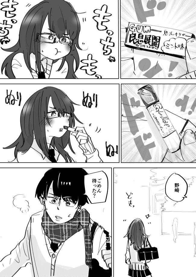 真摯なお付き合い 