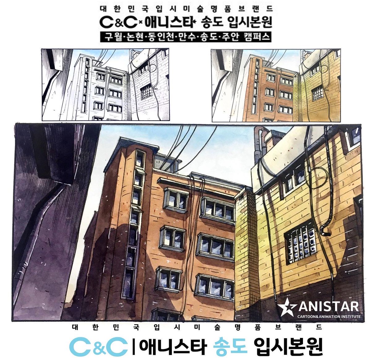 sdsanistar's tweet photo. 칸만화 배경 단계작 연구
팬터치 연습 &amp; 빛과 그림자 활용
배경을 더 사실적으로 그려보자!
#송도애니스타입시본원 
#칸만화 #상황표현 #애니입시 
#포트폴리오 #면접전형 
#수시합격 #정시합격 
#인천남부애니스타 
#만수애니스타만화학원 
#주안애니스타만화학원 
#송도애니스타만화학원 https://t.co/l6sG5Ky00s