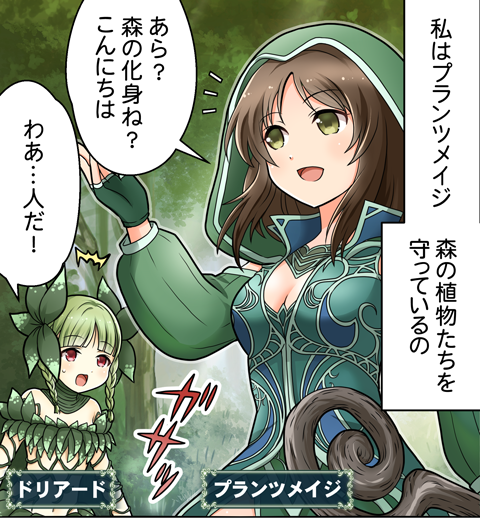 むさん と Bahamut Cygames のやりとり 1 Whotwi グラフィカルtwitter分析