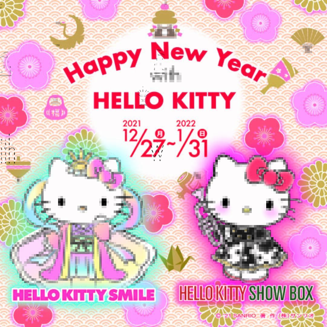 Hello Kitty Smile ハローキティスマイル 公式 Hellokittyawaji Twitter