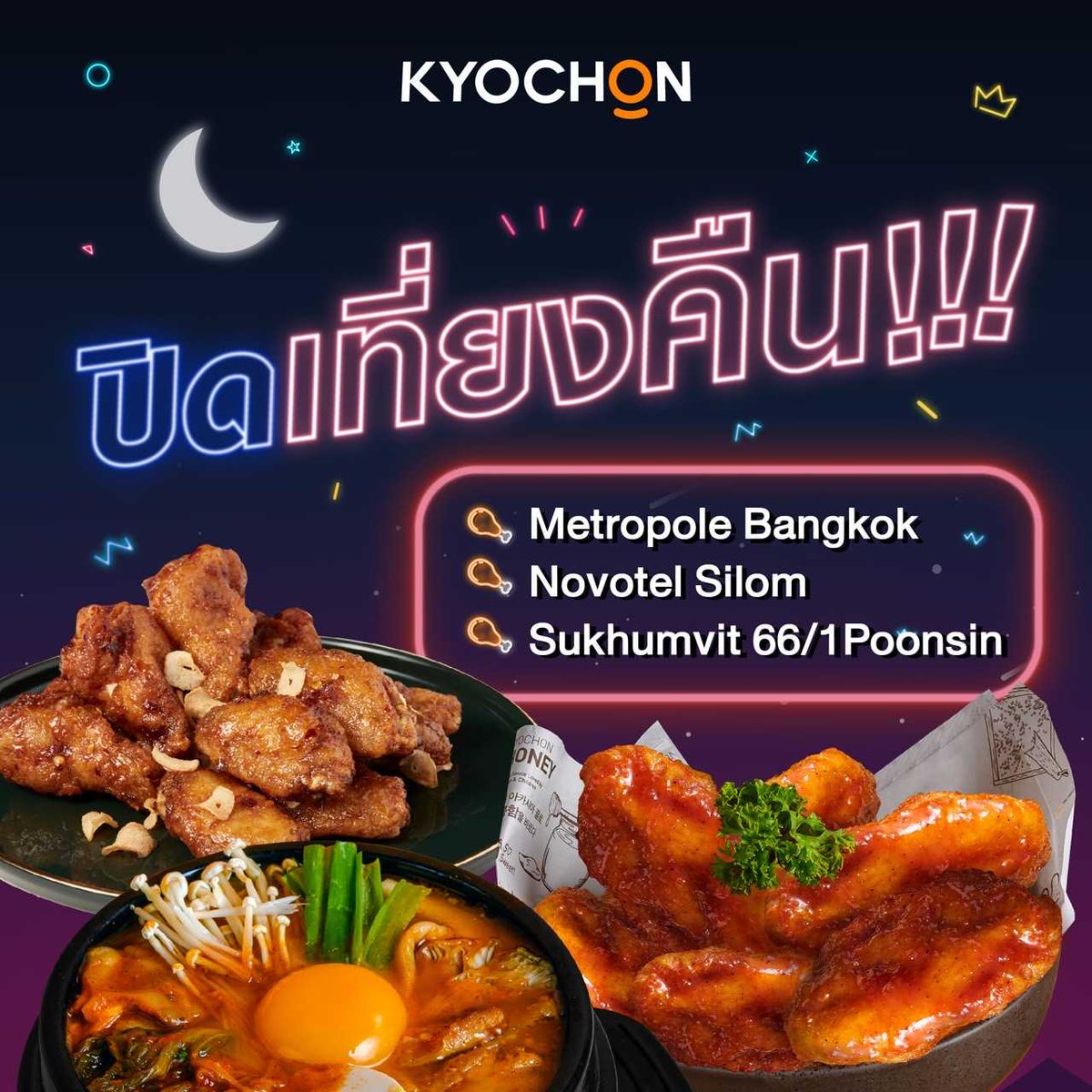 Kyochon_Thailand tweet media