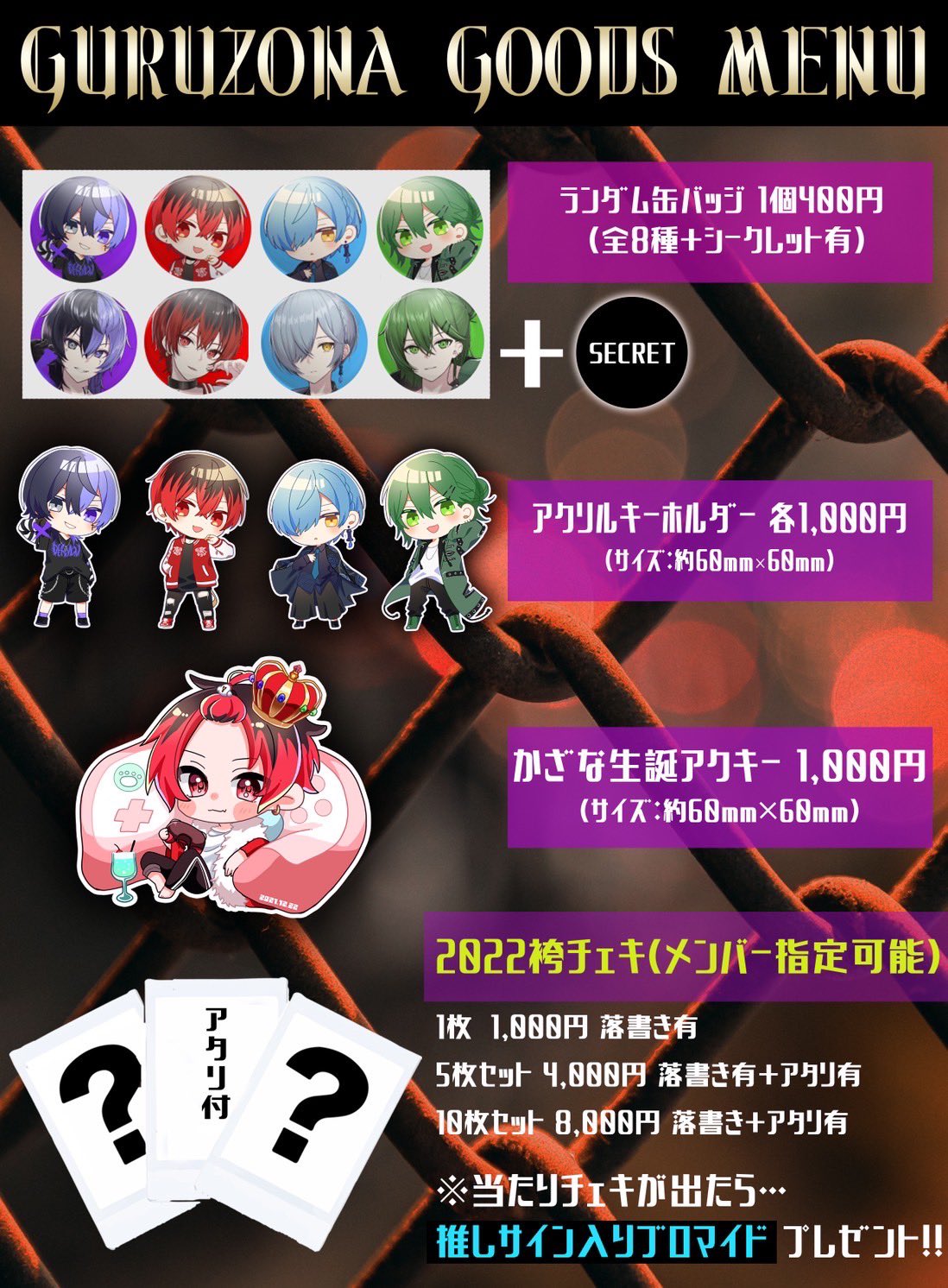 歌い手 缶バッジまとめ売り