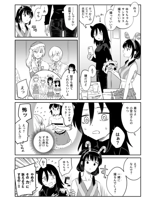 クリスマスパーティでのゆりもこ 