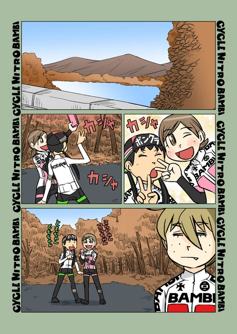 【サイクル。】大寒波秋のサイクリング13+14
山をくだるまでがヒルクライムデス

#ロードバイク #サイクリング #自転車 #漫画 #イラスト #マンガ #ロードバイク女子 