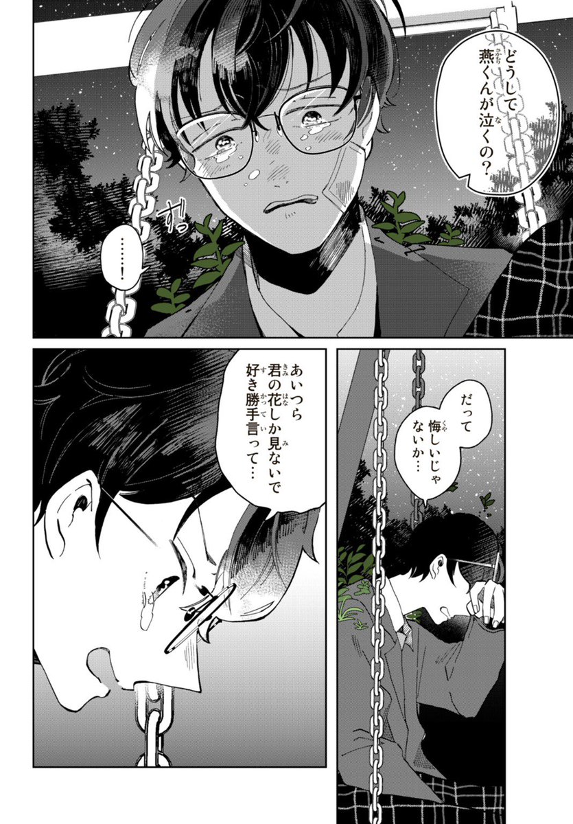 (7/10) 