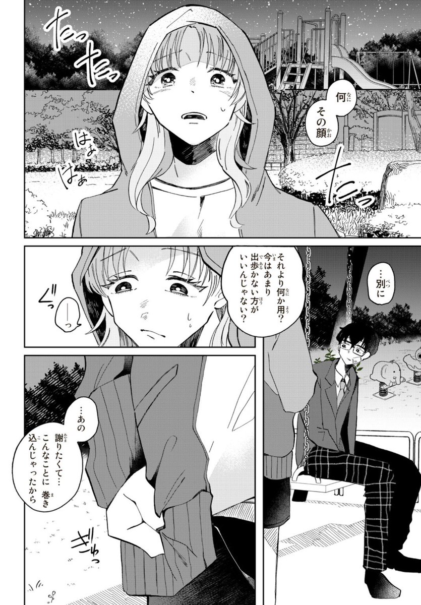 (7/10) 
