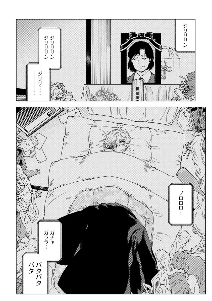 柳沢ゆきお Yukioou さんの漫画 22作目 ツイコミ 仮