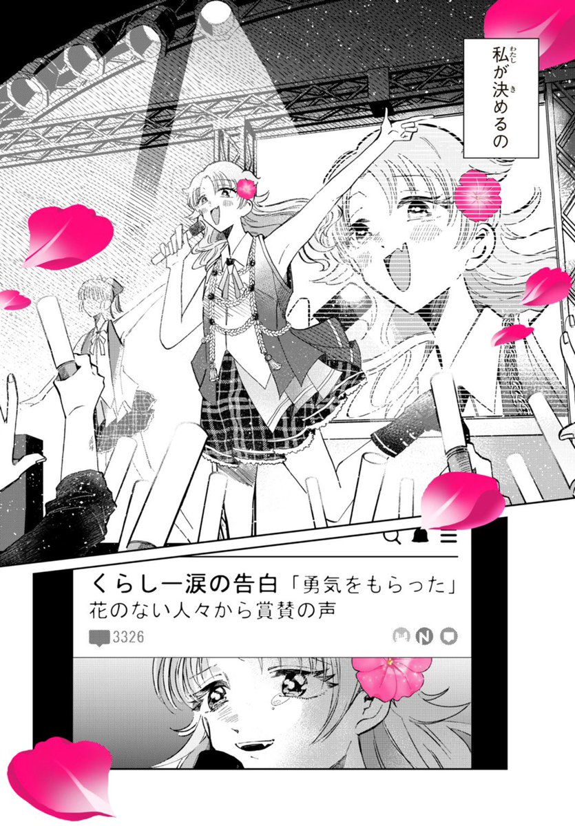 (10/10)
ご覧下さりありがとうございました💐 