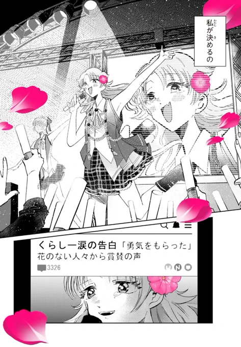 (10/10)
ご覧下さりありがとうございました💐 