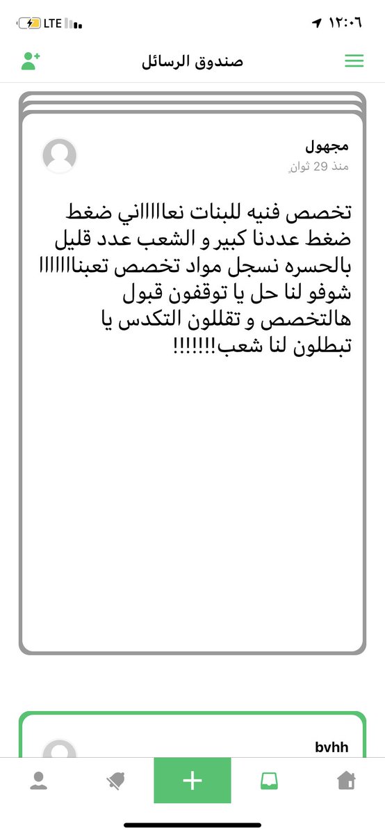 تقييم التطبيقي tweet media