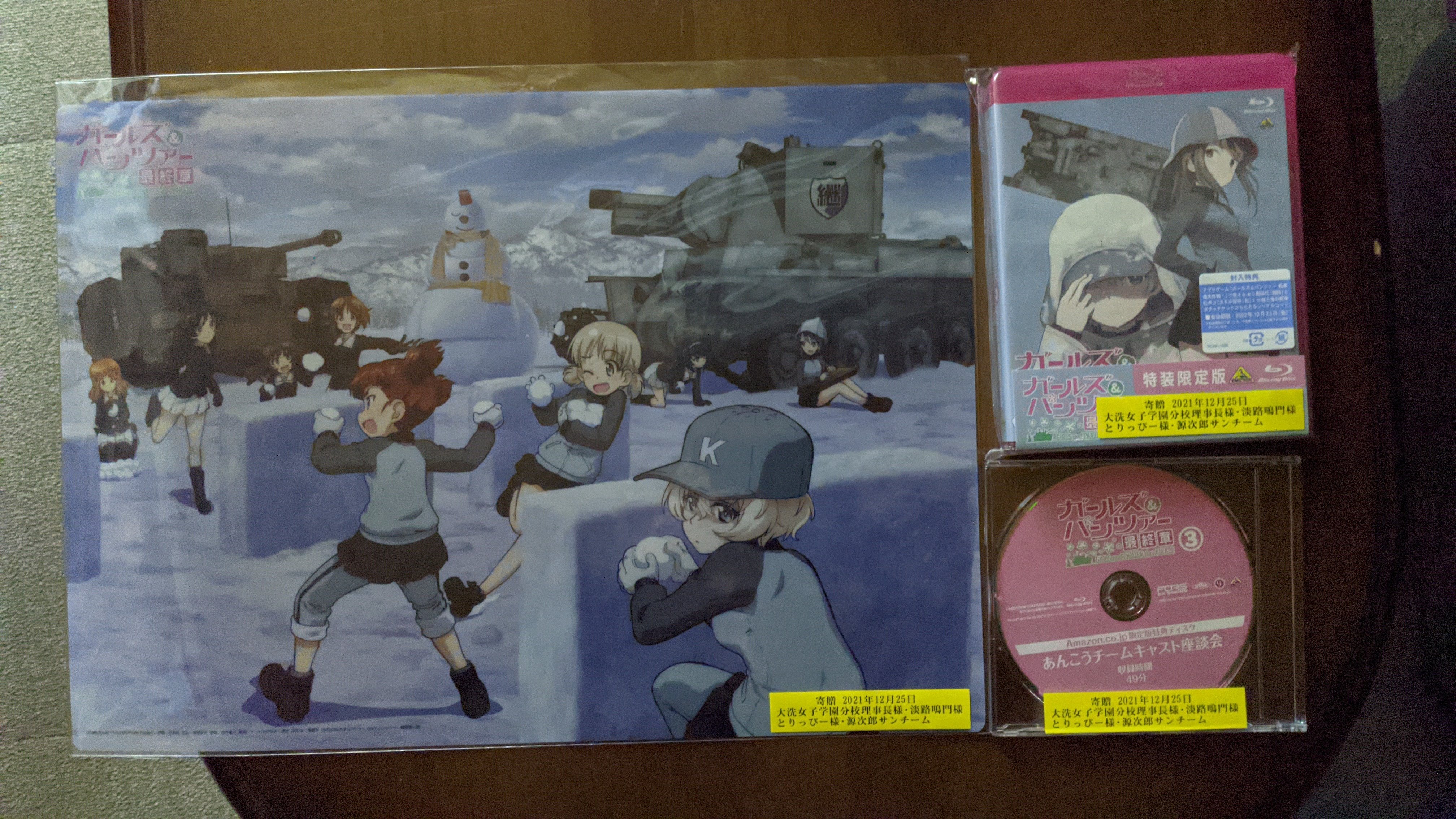カプセルホテルおおあらいの寝床 21年12月25日 大洗女子学園分校理事長様 淡路鳴門様 とりっぴー様 源次郎サンチーム様 より ご寄贈頂きました うれしいクリスマスプレゼントです いつもご利用ありがとうございます 12月31日の大みそかにはご宿泊