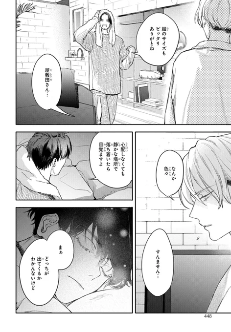 🕵彼に依頼してはいけません🕵
ゼロサム2月号にて最新話掲載中です!
キズナと屋敷田の出会いのエピソードです☺️

📢マガジンポケット・コミックDAYSでも配信スタートしました!
単行本①～⑥巻まで発売中! 