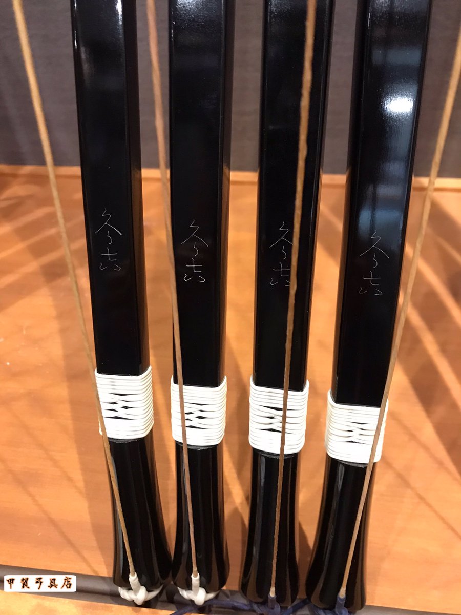 弓道 弓 バンブー蔵吉カーボン 二寸伸 13kg [2024入荷分]バンブー蔵吉 