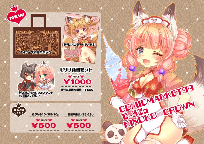 ใณใใฑใใใชใใใงใ!ใใคใญใ ใใใฎๆฐๅใจๆฐๅใปใใใงใใ
2ๆฅ็ฎๆฑใข32aใKINOKO CROWNใ๐ฆโ
ใในใฟใผใใฌใผใณใใฏ14:30ใงใใ
ๅฝๆฅใฏใใใใใ้กใใใพใ๐ฆโจโจ