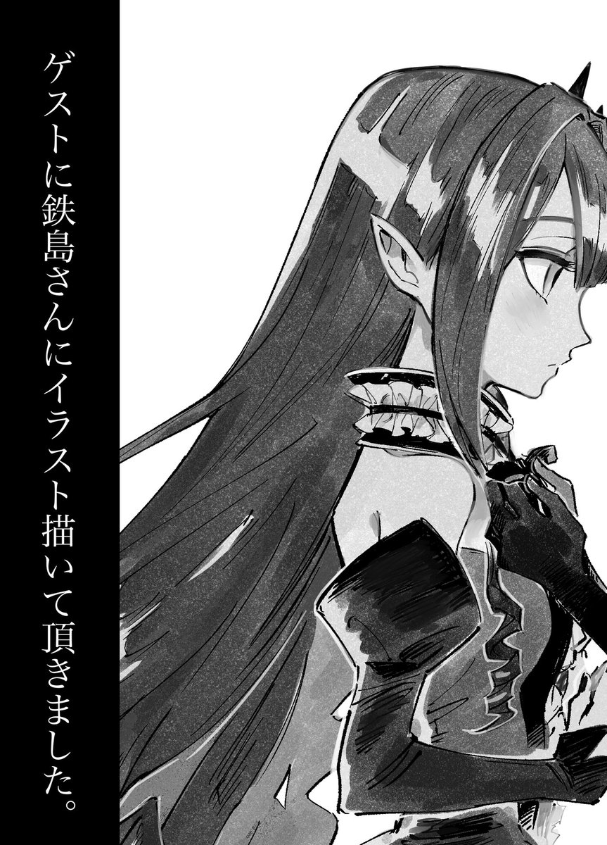 【#c99 新刊】サンプル②
ゲストの鉄島さん(@ironjima )にイラスト描いて頂きました。 