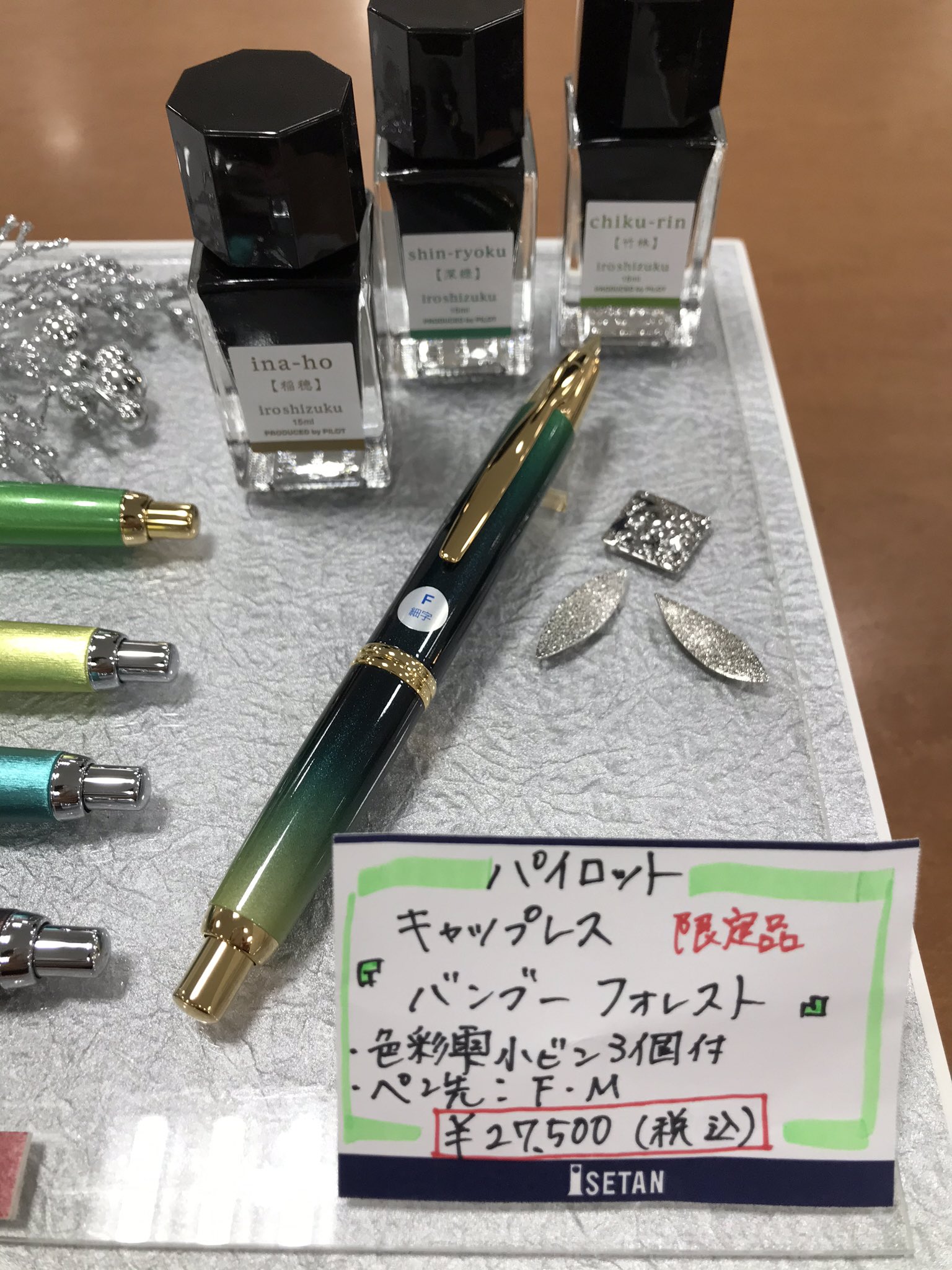 PILOT パイロット キャップレス 万年筆 花菖蒲 限定品 売り出し最激安