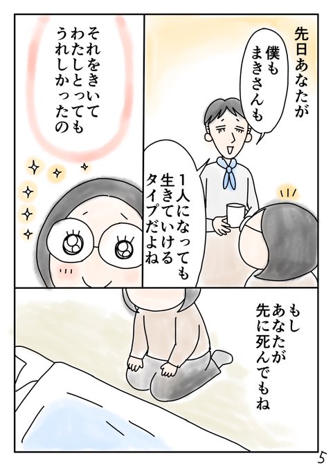 続き 