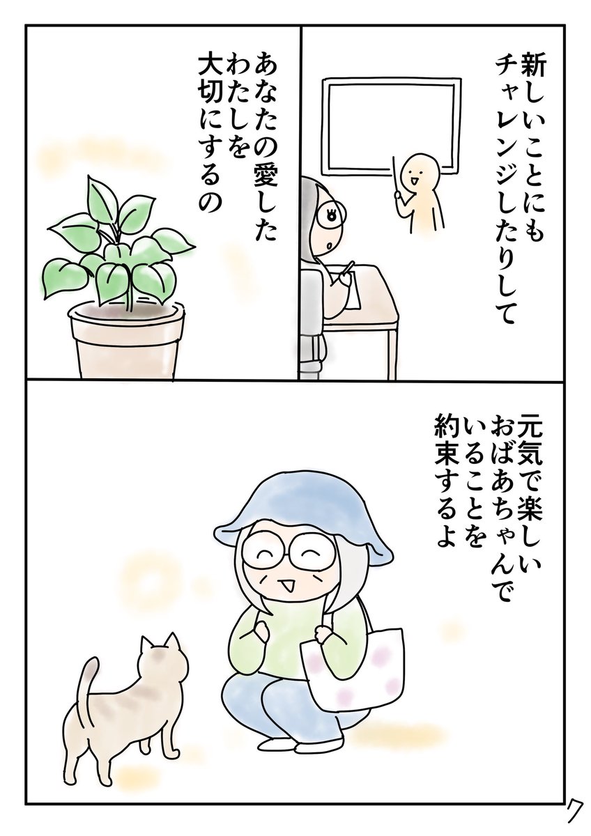 続き 