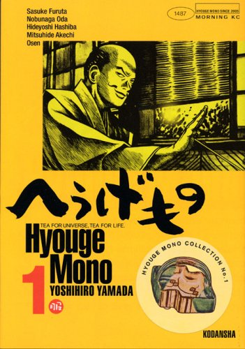 しかも、昨今、歴史を扱った漫画やゲームやアニメが増えた影響もあって、二昔前ならマイナーだった歴史上の人物が主人公として扱われる作品が増え、意外な深さと広さが生まれている、若年層支持が得られるは大きいですよ。 