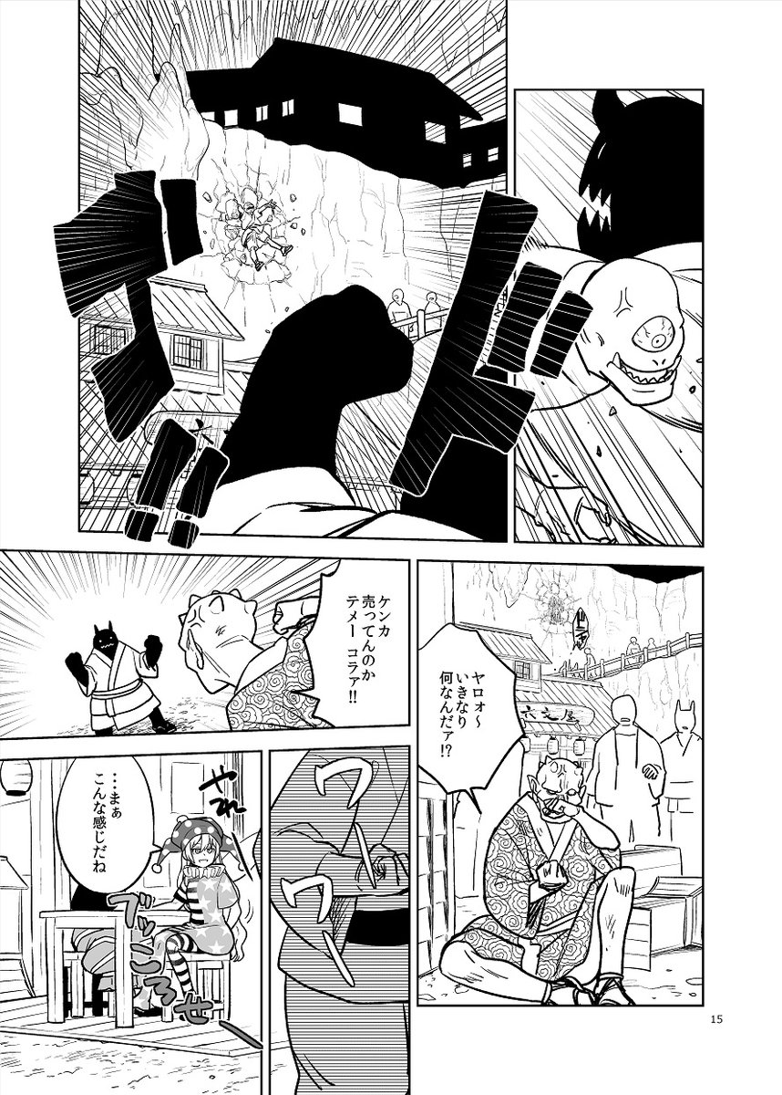 ヤマメがクラウンピースを導いてあげる話(4/8) 