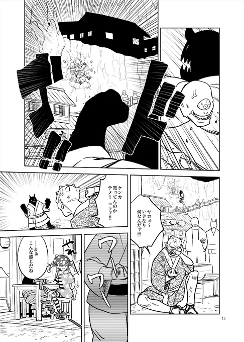 ヤマメがクラウンピースを導いてあげる話(4/8) 