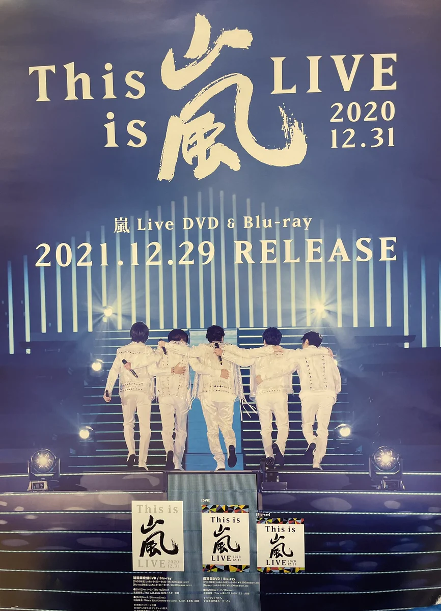 嵐　ポスター　確認用 FHmnH1NagAIsTQs?format=webp&