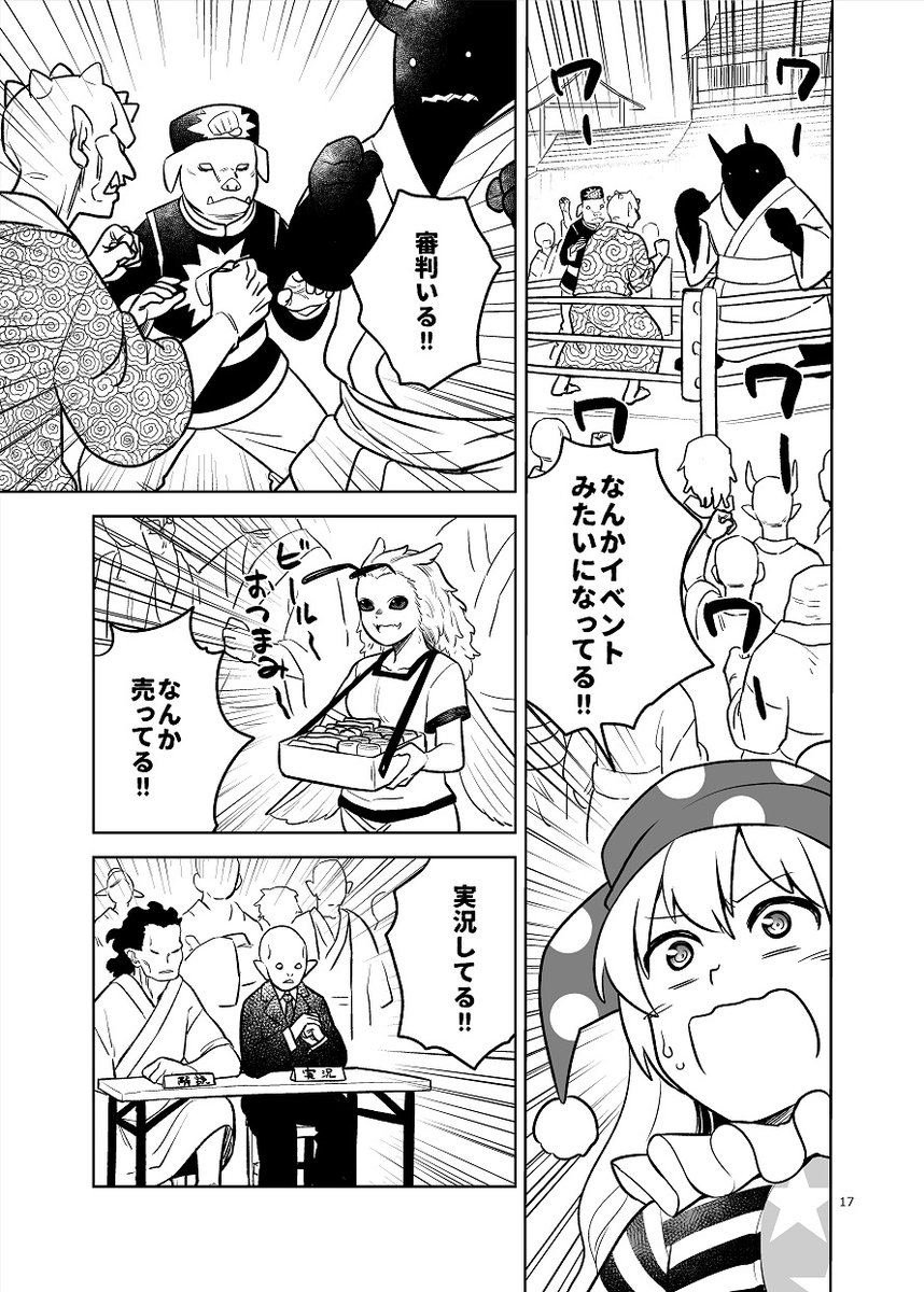 ヤマメがクラウンピースを導いてあげる話(4/8) 
