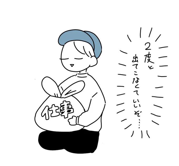 納めました 