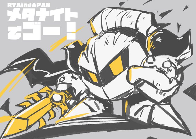 メタナイトでゴーのRTA見ながら描きました
#RTAinJapan 