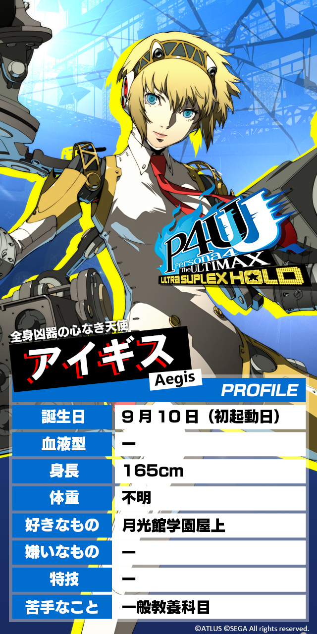 ペルソナ4 P4U2 先着購入 特典カード アイギス SHADOW Type ペルソナ4 P4U2 先着購入 特典カード 花村陽介 SHADOW Type