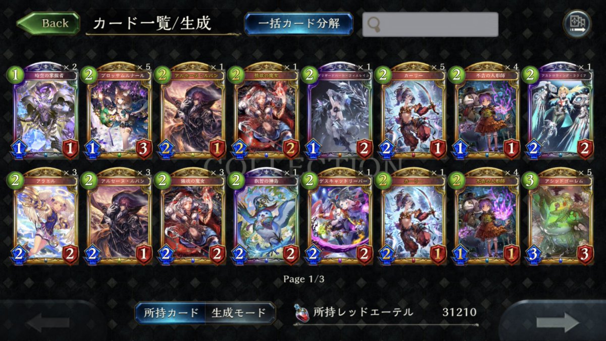 KcazdUz's tweet photo. スキンは出なかったけど割とレジェンド出たから良き
とりあえずヴァンプから作るかー！
#シャドバ https://t.co/ln4J5iFNYp
