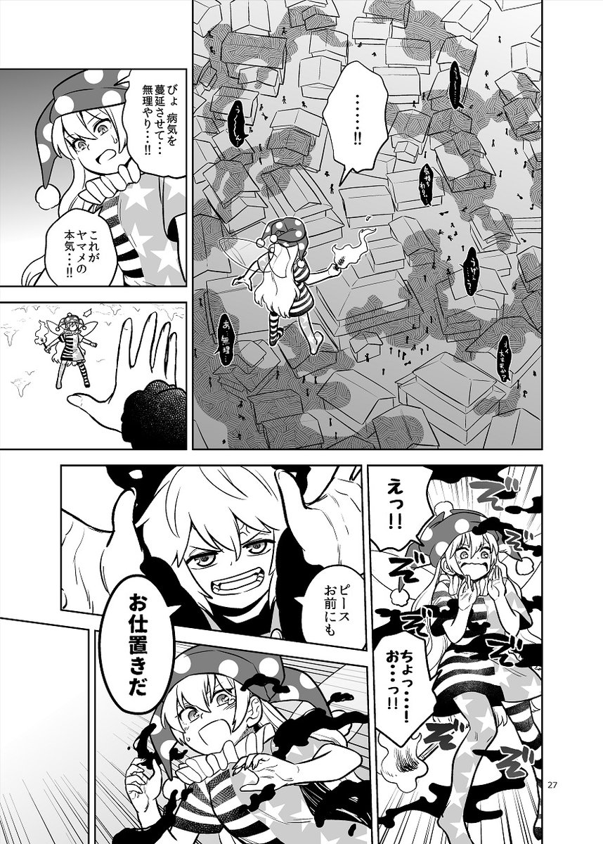 ヤマメがクラウンピースを導いてあげる話(7/8) 