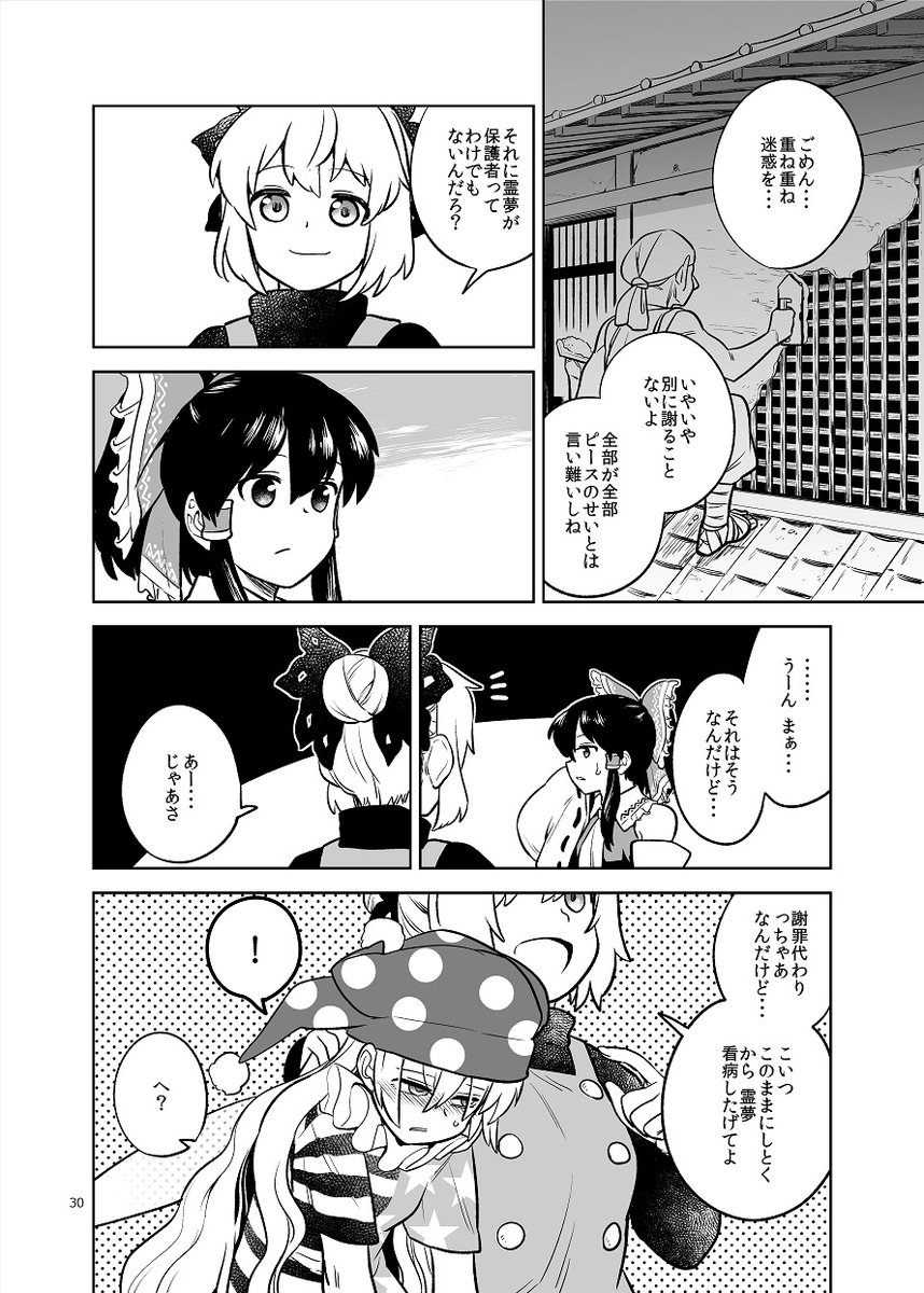 ヤマメがクラウンピースを導いてあげる話(8/8)終 