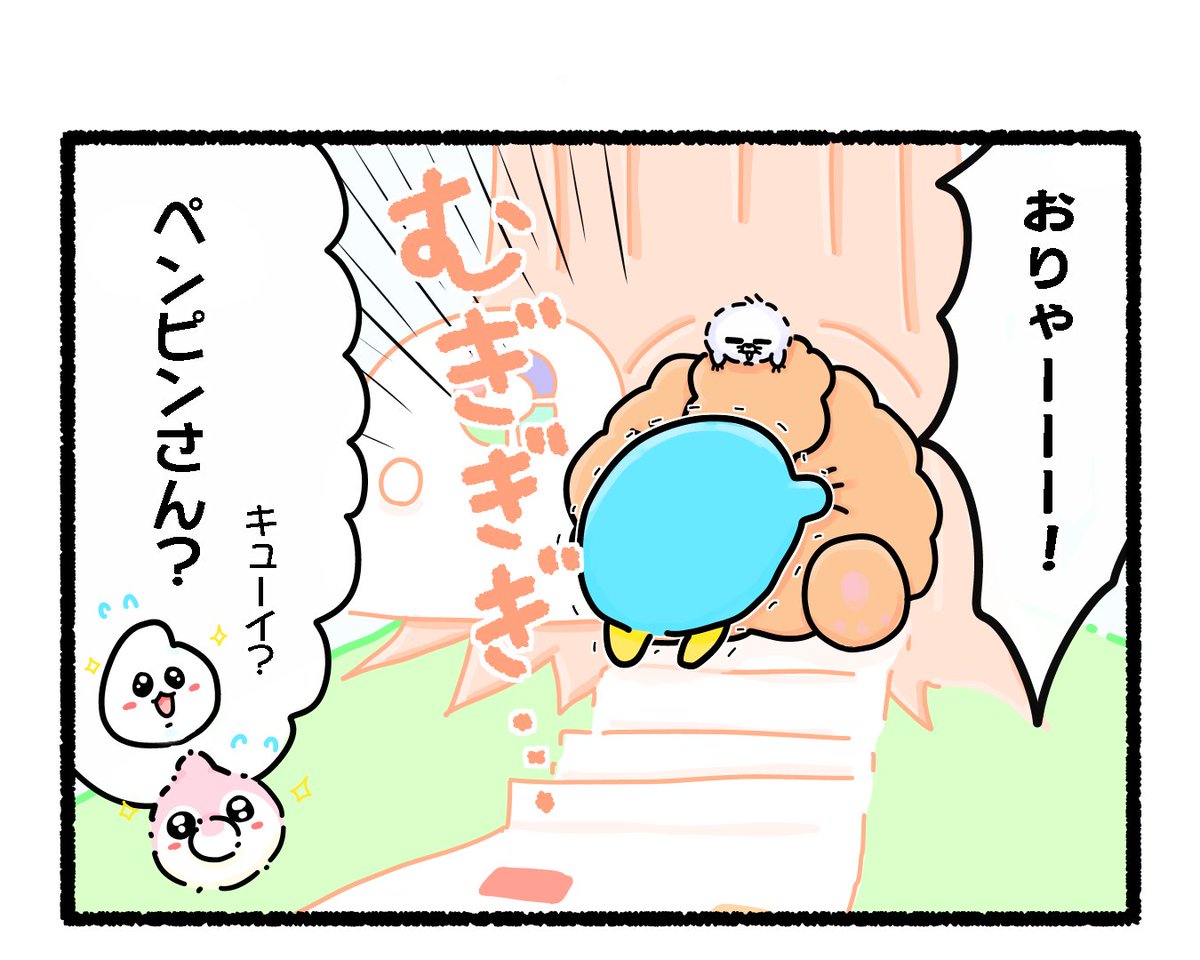 ふもぬい「ペンピンvsおしり」
おしりの勝ち。
🐧

#イラスト #ゆるいイラスト 
#4コマ漫画 
#アトリエの系譜S 
#みんなで楽しむTwitter展覧会 
#漫画が読めるハッシュタグ 