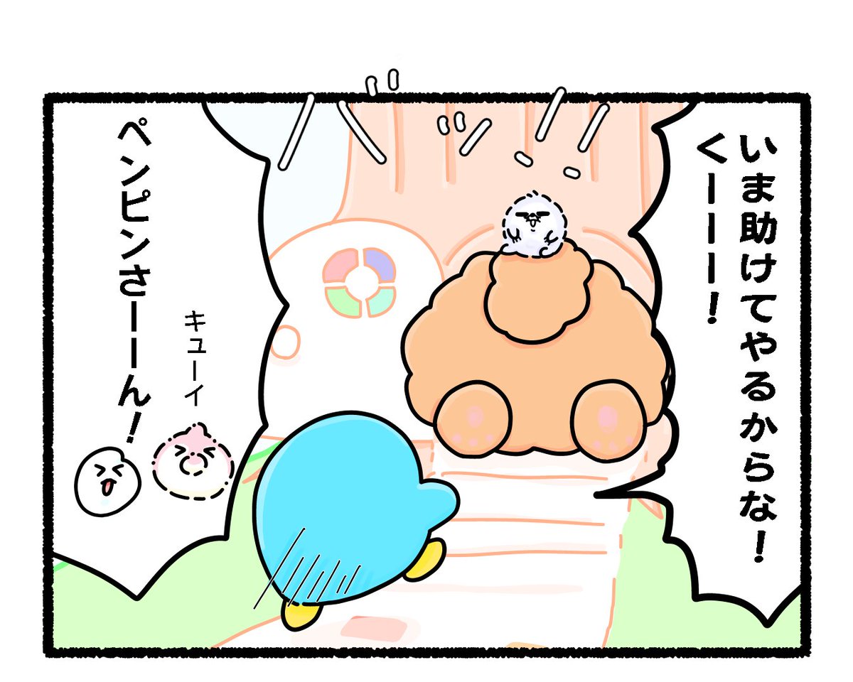 ふもぬい「ペンピンvsおしり」
おしりの勝ち。
🐧

#イラスト #ゆるいイラスト 
#4コマ漫画 
#アトリエの系譜S 
#みんなで楽しむTwitter展覧会 
#漫画が読めるハッシュタグ 