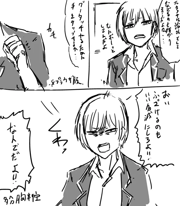 シャニマス始めたばっかの頃に描いた雑な漫画みつけた 