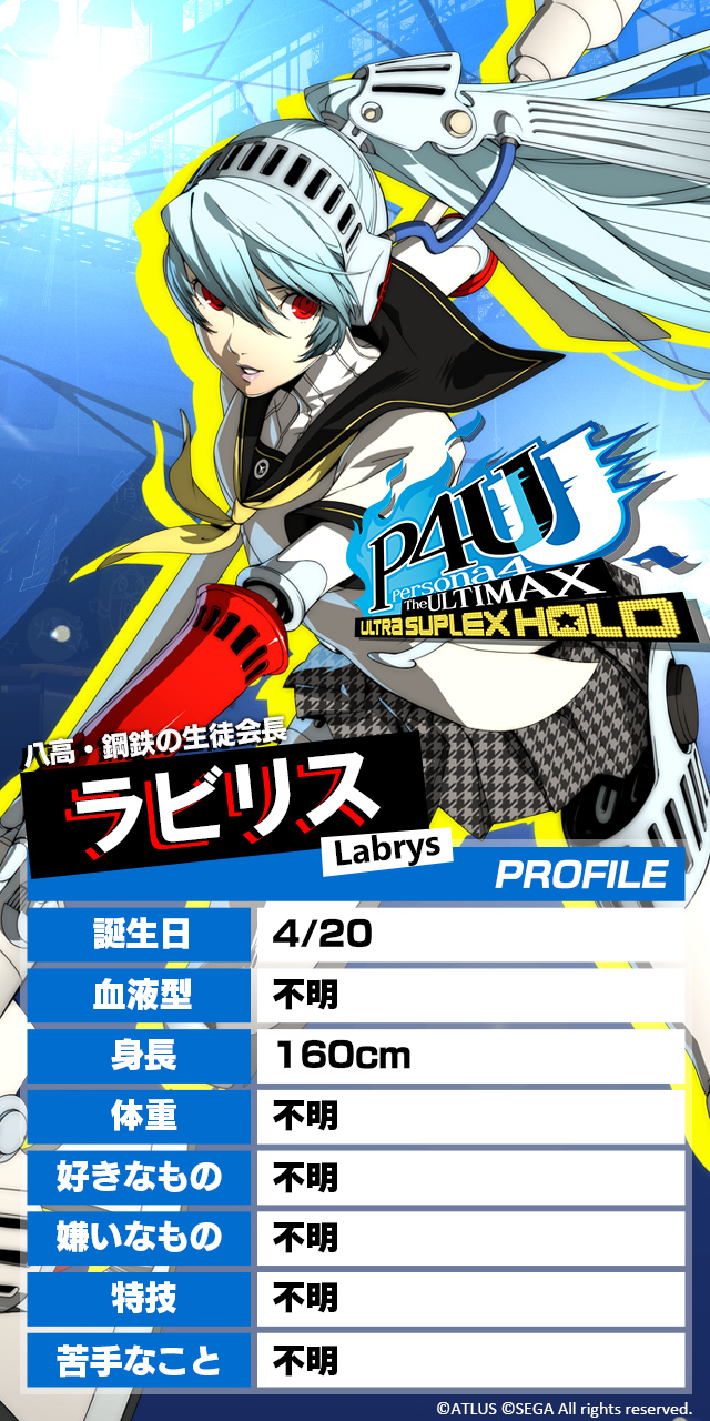 ヴァイスシュヴァルツ　八高・鋼鉄の生徒会長 ラビリス　SP　英語　BGS9.5 ヴァイスシュヴァルツ 八高・鋼鉄の生徒会長 ラビリス SP 英語 BGS9.5