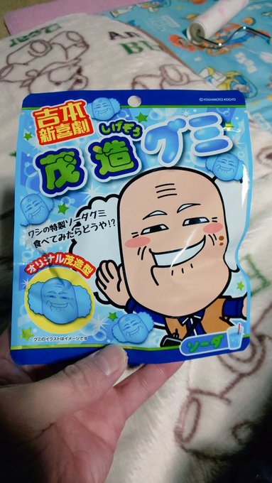 歹 Gatsu Os Diva さん がハッシュタグ 日本グミ協会 をつけたツイート一覧 1 Whotwi グラフィカルtwitter分析