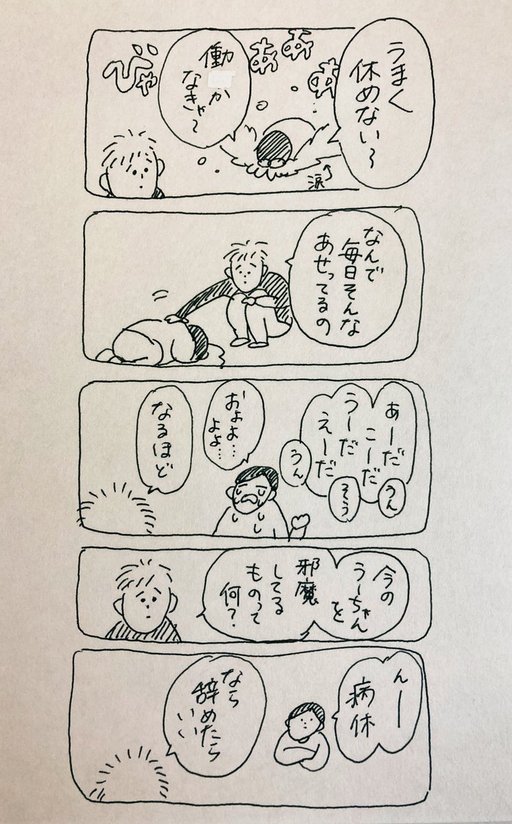 #今のわたしになるまで
29.30.31.32

休んでいても、休めない
小さな事で泣いたり笑ったり。 