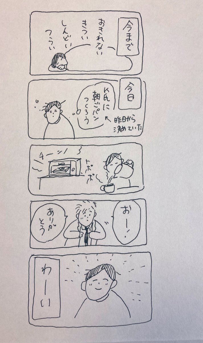 #今のわたしになるまで
29.30.31.32

休んでいても、休めない
小さな事で泣いたり笑ったり。 