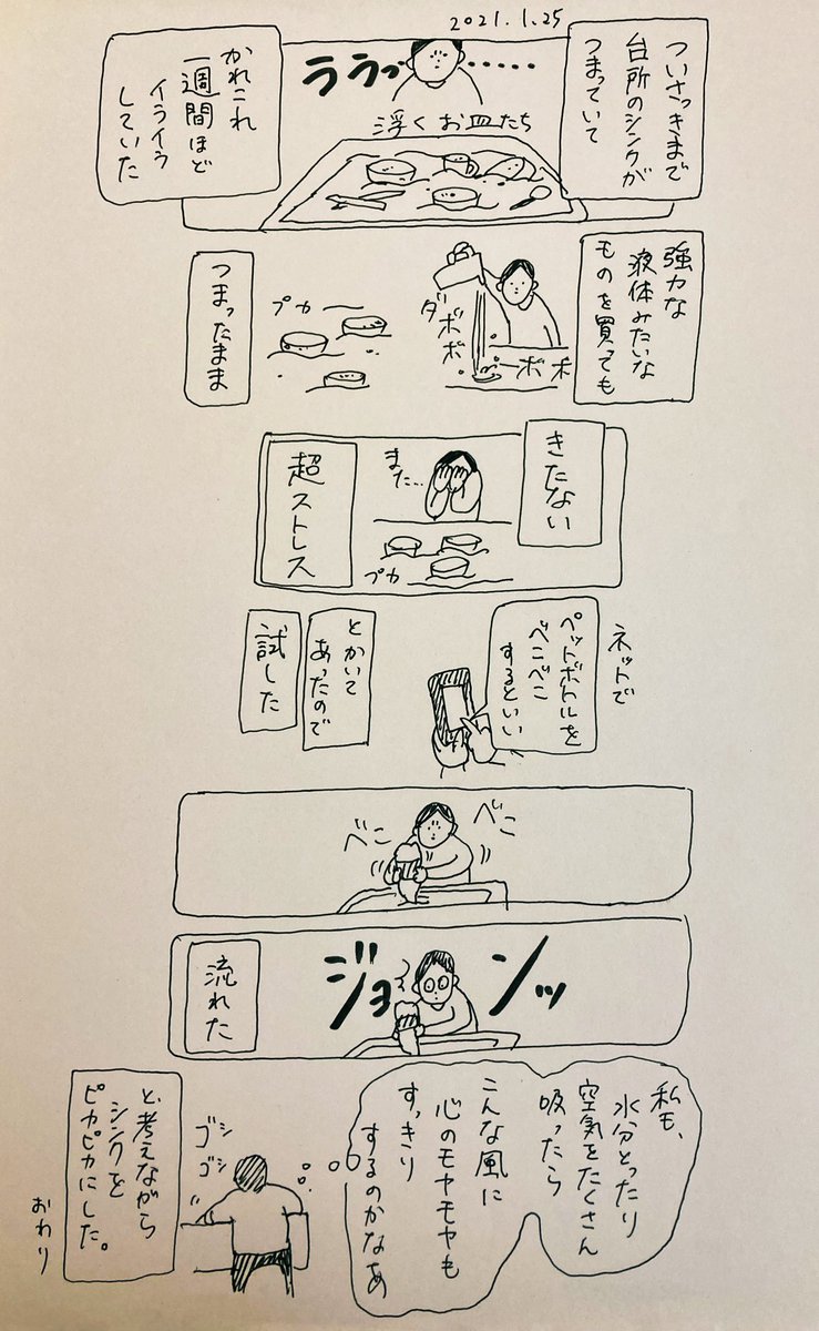 #今のわたしになるまで
29.30.31.32

休んでいても、休めない
小さな事で泣いたり笑ったり。 