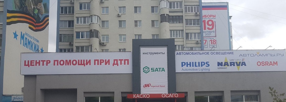 Центр помощи при дтп. Центр помощи при дтп