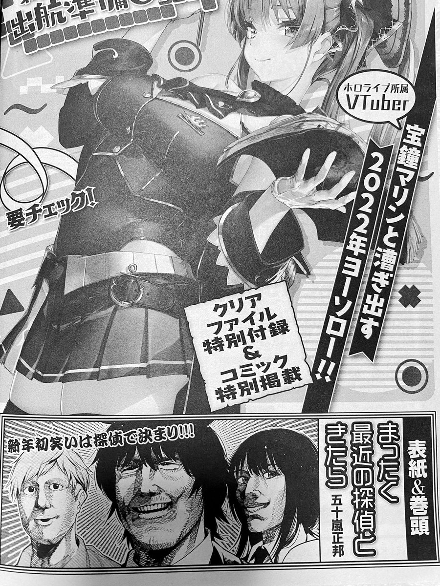 今月号の電撃マオウに
『まったく最近の探偵ときたら』載ってます!!

来月は11巻発売&amp;表紙ですよ!!!
まだ描いてないけど!! 