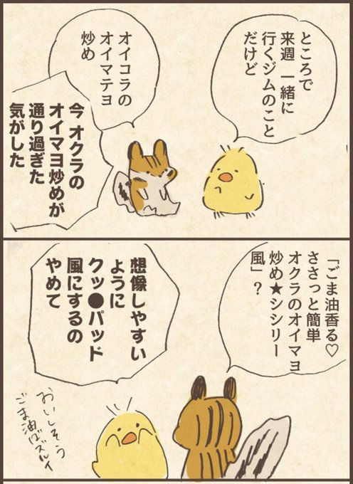 ちょっぴりおしゃべりでちょっぴり個性的などうぶつさんたち を含むマンガ一覧 ツイコミ 仮