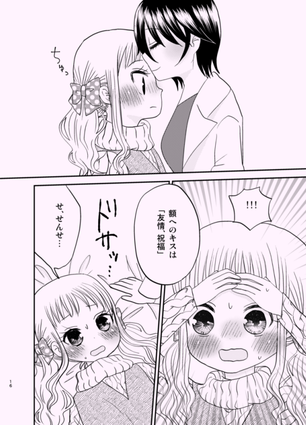 『ファーストキスまであと5秒』、Kindle配信始まりましたー!冬コミ来れない方や電子派の方は是非よろしくお願いします!!
https://t.co/ugqONwNL8G 