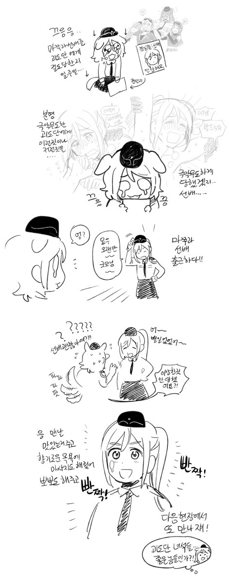 페스로 괴도마리 나온 기념으로 스쿠페스시절 괴도마리랑 멍멍경관 카난 재업.
괴도 카나마리 좋아 