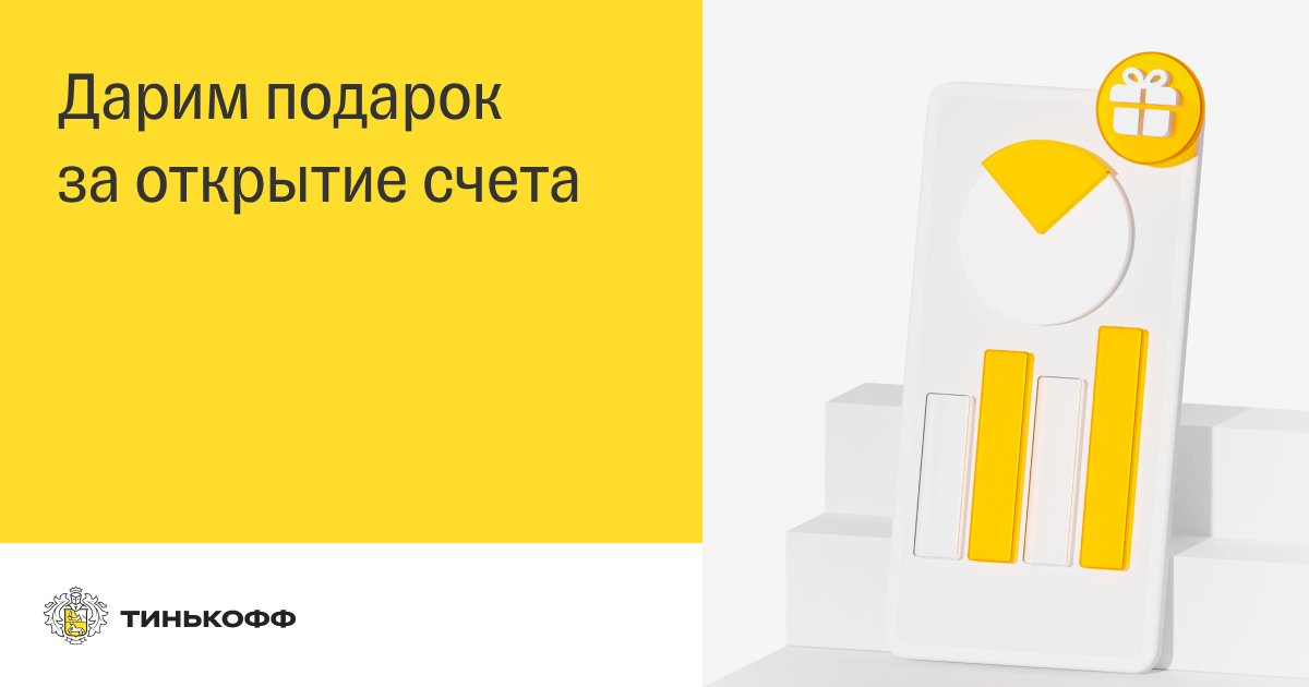 ms_lorakov's tweet image. Откроем счет с подарком за два дня. Все документы привезем куда и когда вам удобно
 tinkoff.ru/sl/9ZKSdssuoLp