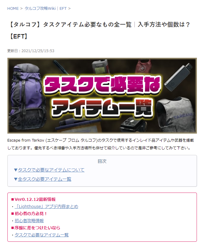 公式 パチめあ 攻略情報まとめサイト Pachi Mea Twitter